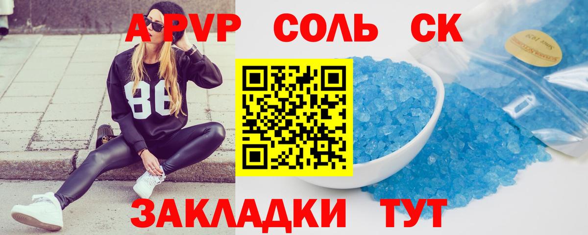 А ПВП VHQ Арсеньев