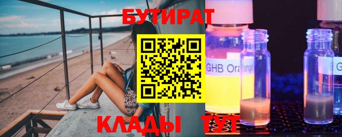 Арсеньев  БУТИРАТ Butirat  Вход с VPN 