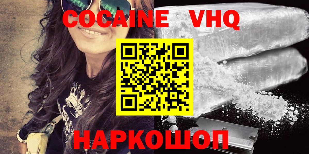 КОКАИН 99%  Кокаин Перу  Вход с VPN  Арсеньев 