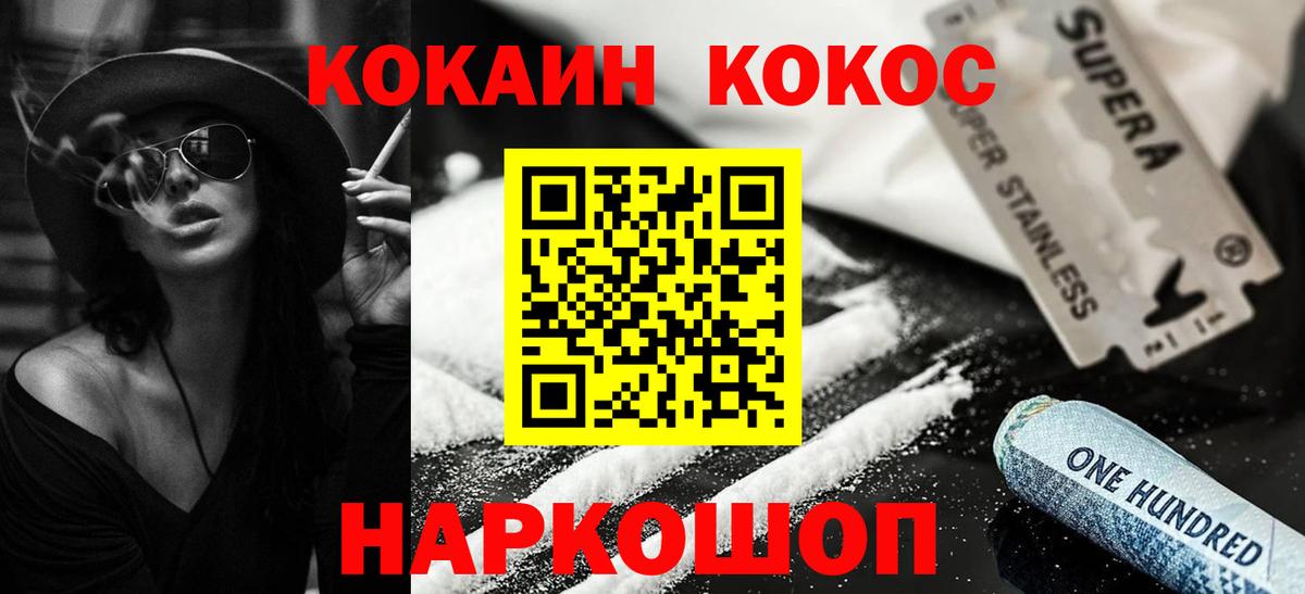 КОКАИН Перу Арсеньев