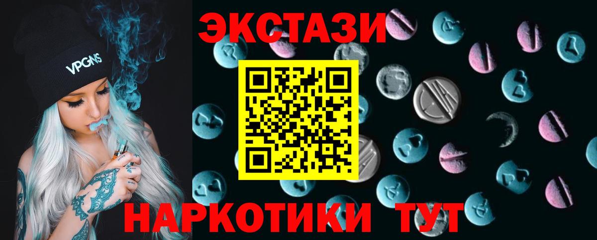 ЭКСТАЗИ  Вход с VPN  Арсеньев  ЭКСТАЗИ Punisher 