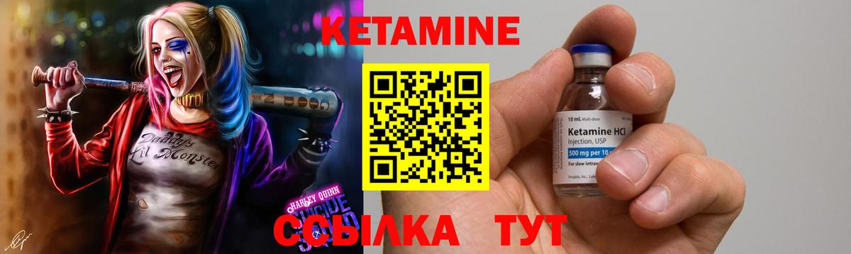 Арсеньев  Кетамин VHQ  Вход с VPN 