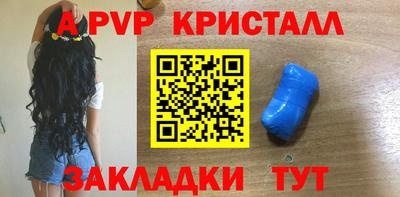 альфа пвп VHQ Канаш