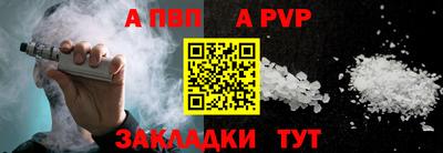альфа пвп VHQ Канаш