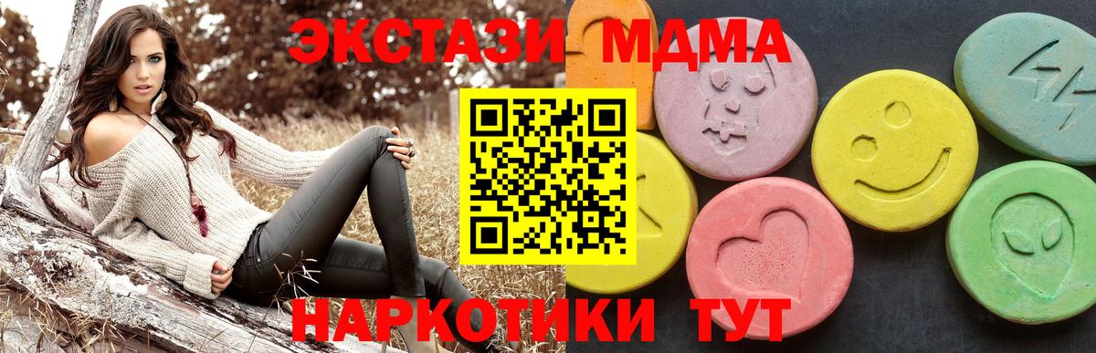 MDMA crystal  МДМА  Арсеньев  Вход с VPN 