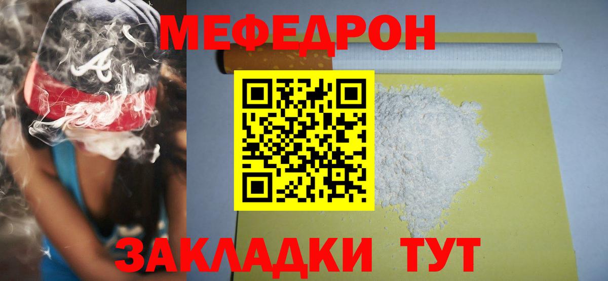Мефедрон  Вход с VPN  Арсеньев  Мефедрон мука  Меф 4 MMC 