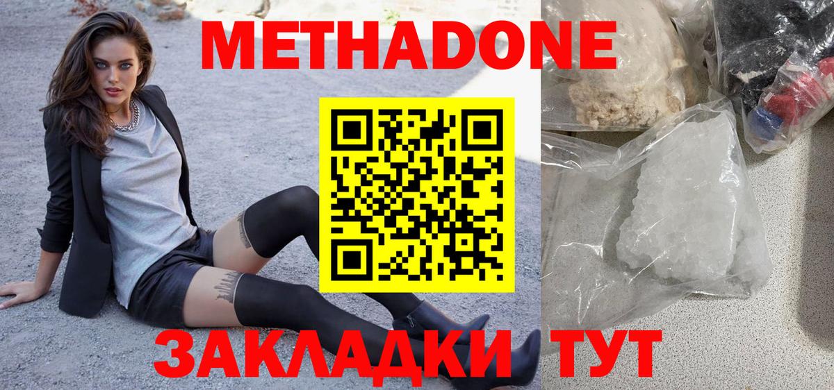 Метадон methadone  Вход с VPN  mega ссылки  МЕТАДОН мёд  Арсеньев 
