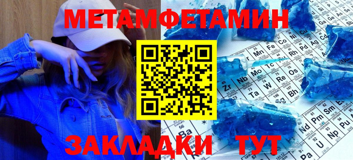 Первитин кристалл Арсеньев