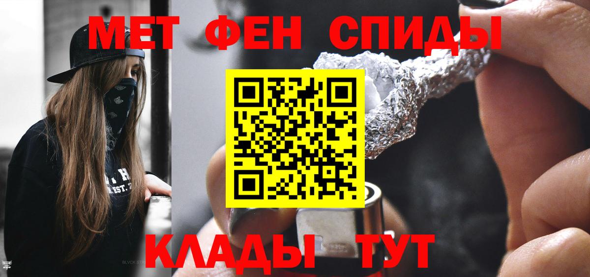Арсеньев  МЕТАМФЕТАМИН пудра  Вход с VPN 