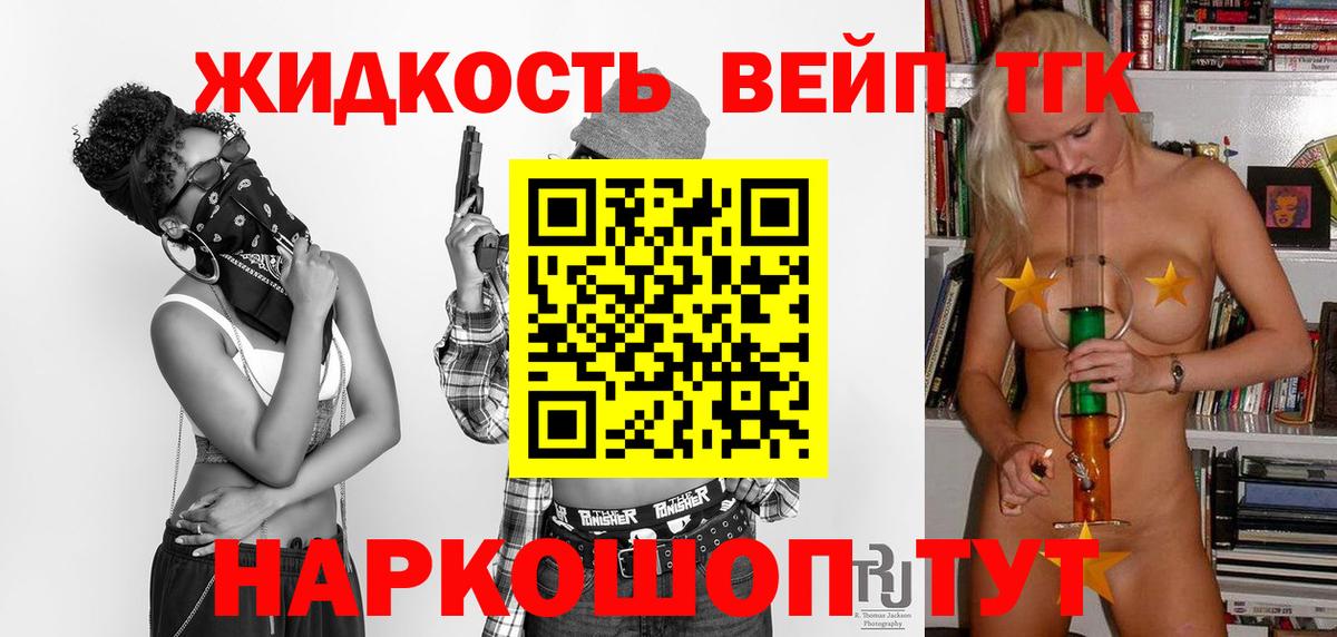 Арсеньев  ТГК концентрат  Дистиллят ТГК THC oil  Вход с VPN 